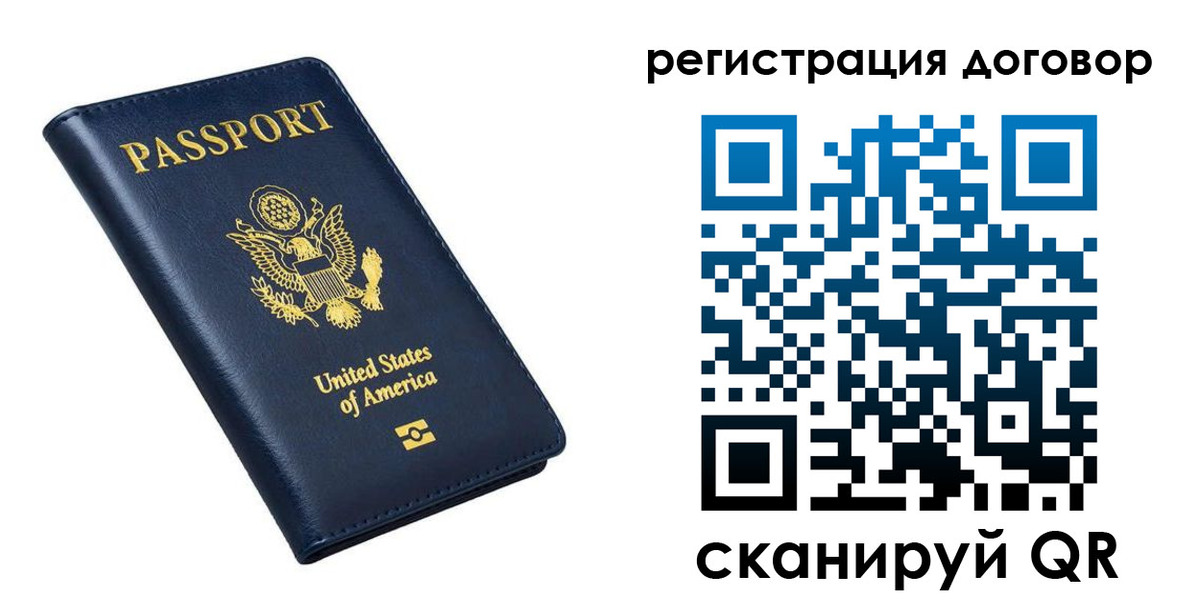 временная регистрация 2025 в Новосибирске