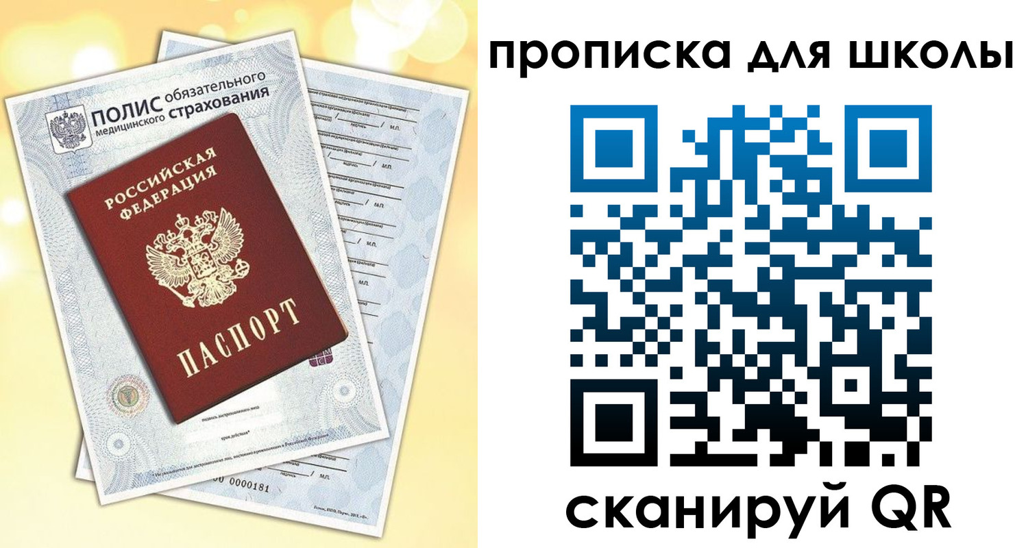 временная регистрация в квартире в Новосибирске
